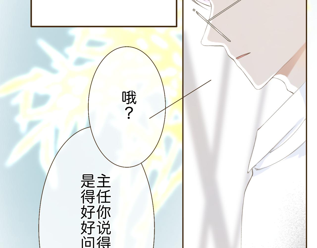 《秦先生，看好你的狗》12 bon 第29页