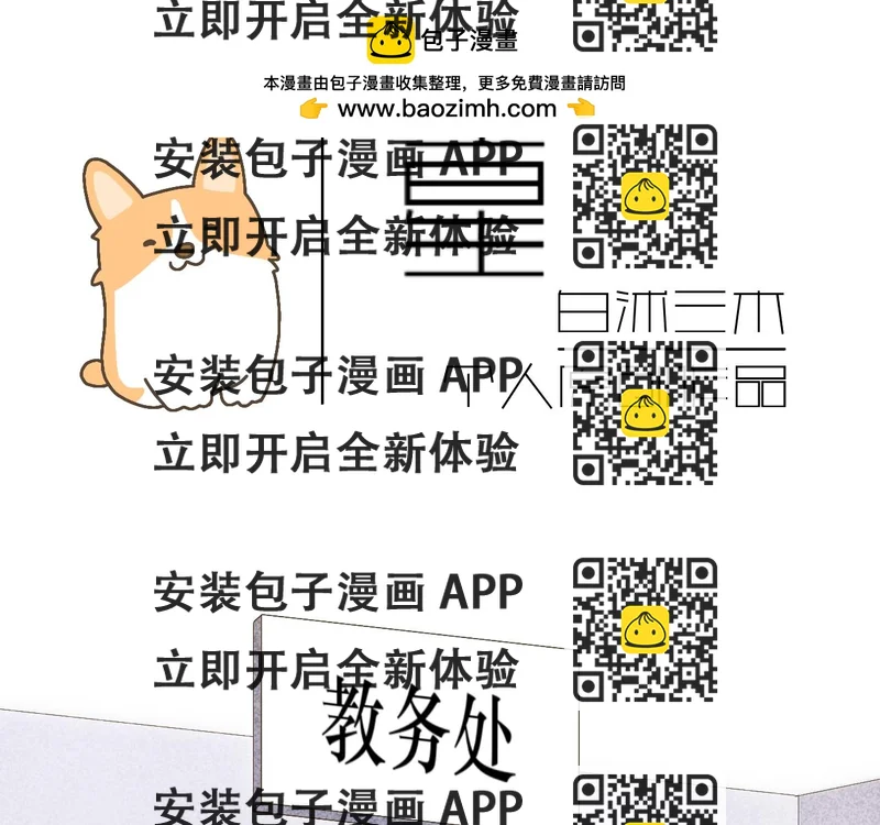 《秦先生，看好你的狗》12 bon 第2页