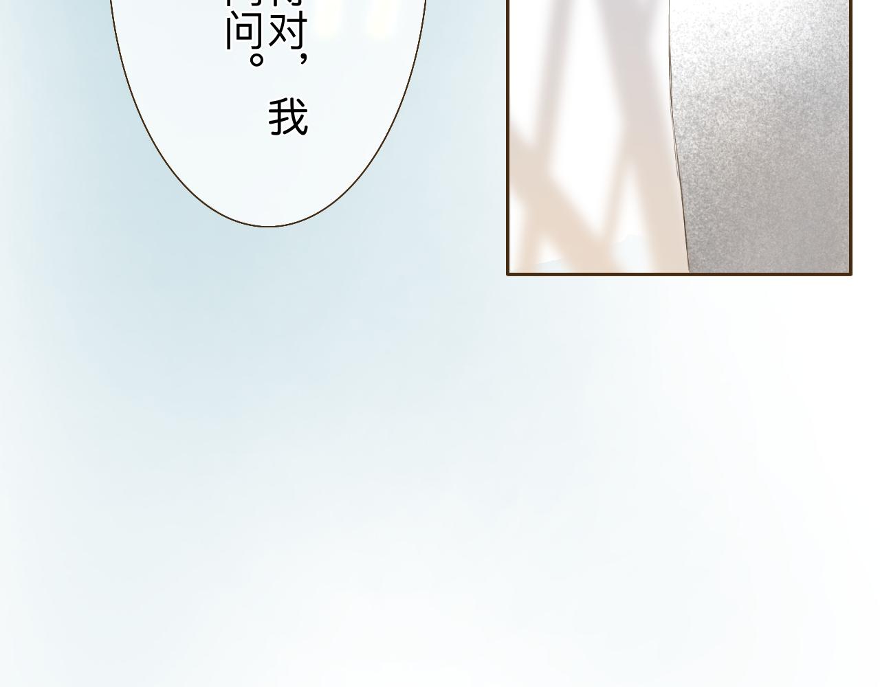 《秦先生，看好你的狗》12 bon 第30页