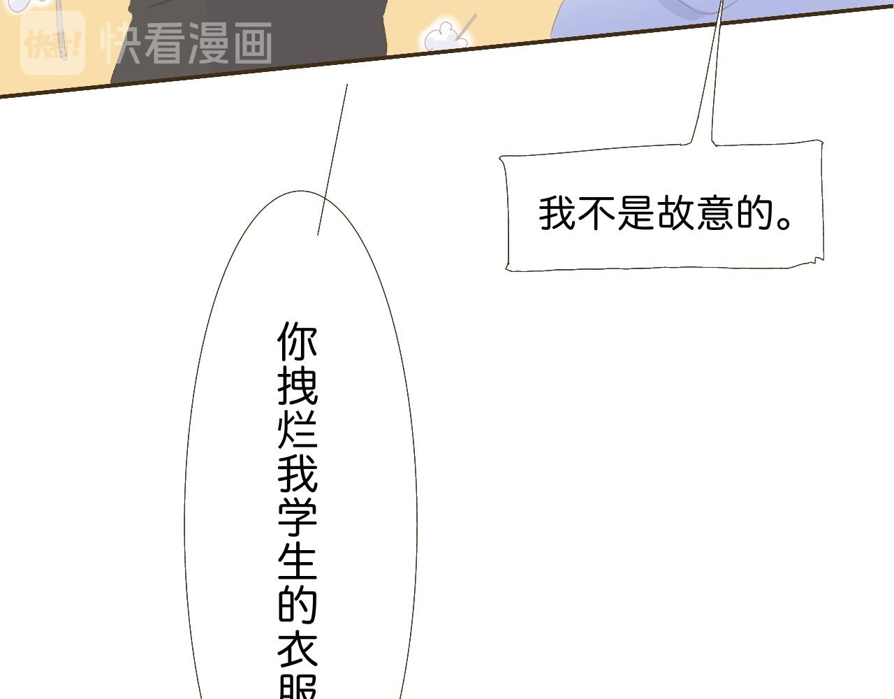 《秦先生，看好你的狗》12 bon 第34页