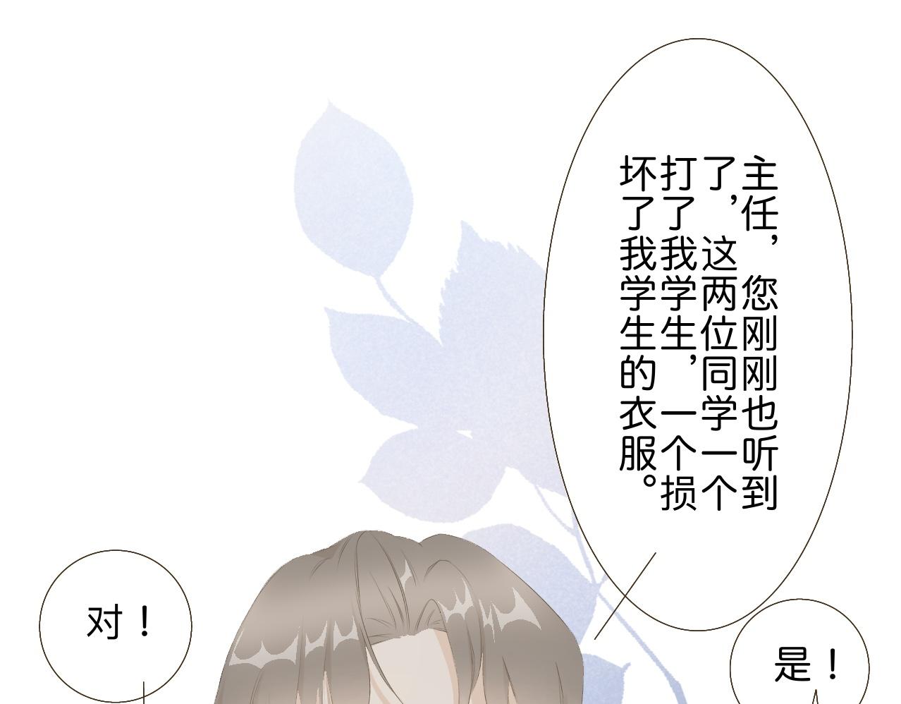 《秦先生，看好你的狗》12 bon 第36页