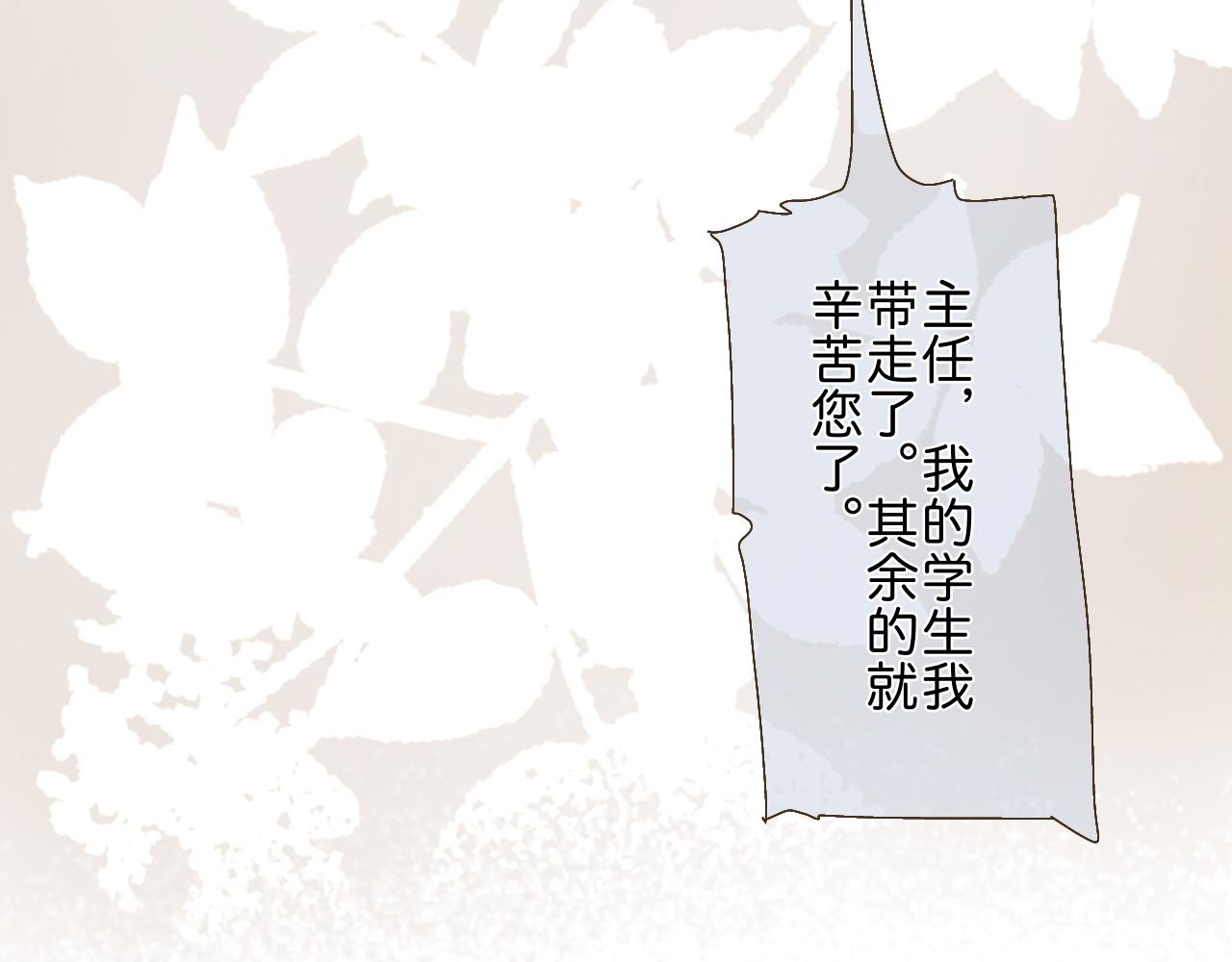 《秦先生，看好你的狗》12 bon 第42页