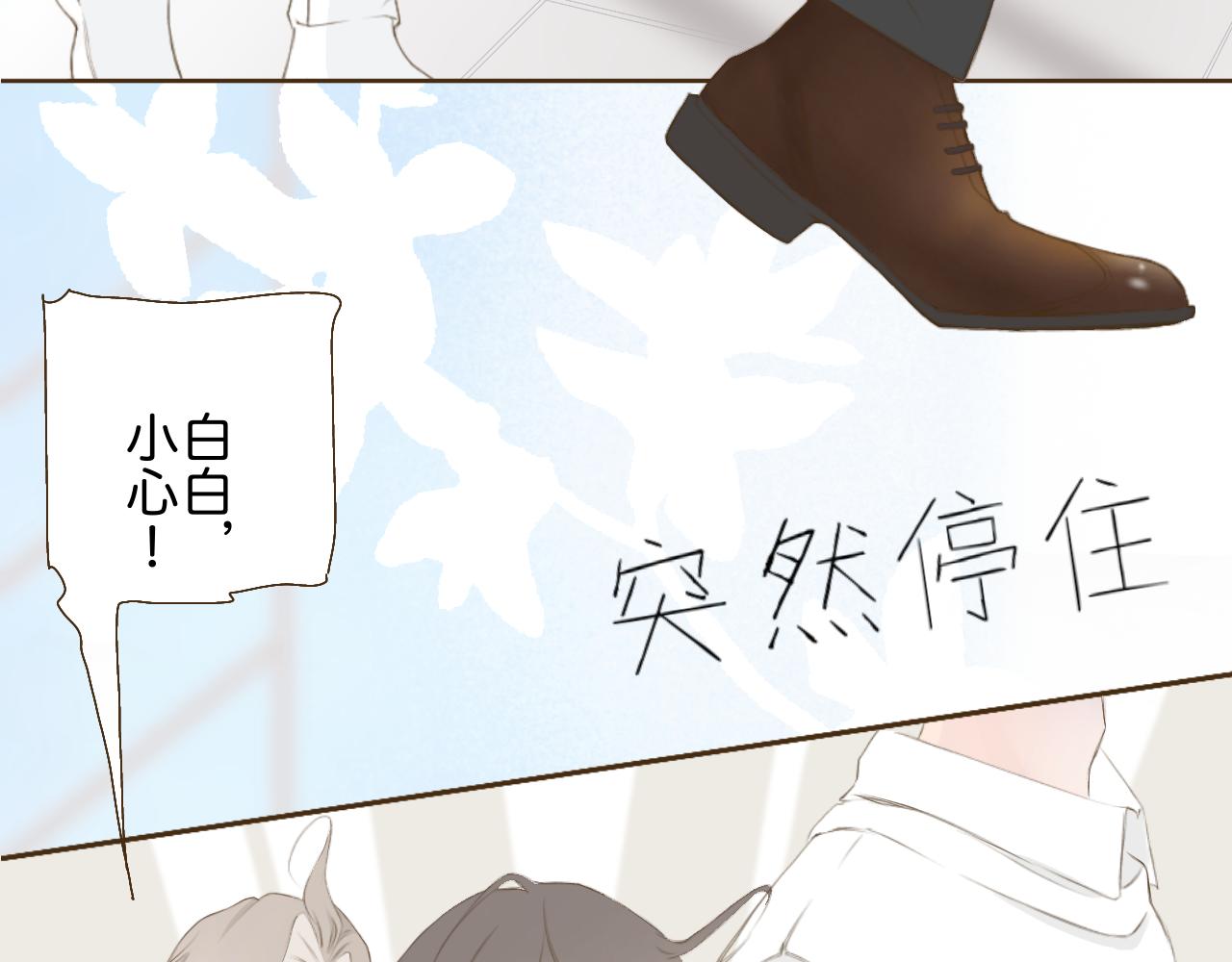 《秦先生，看好你的狗》12 bon 第46页