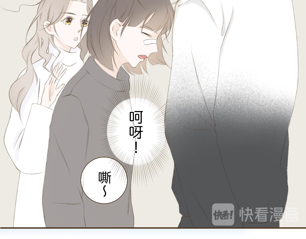 《秦先生，看好你的狗》12 bon 第47页