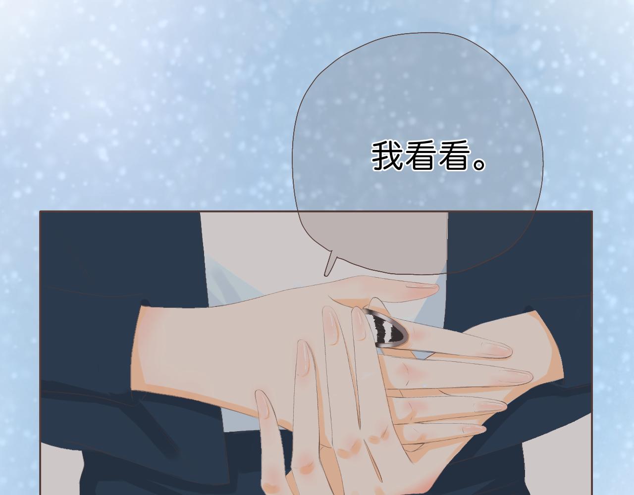 《秦先生，看好你的狗》15章 第10页