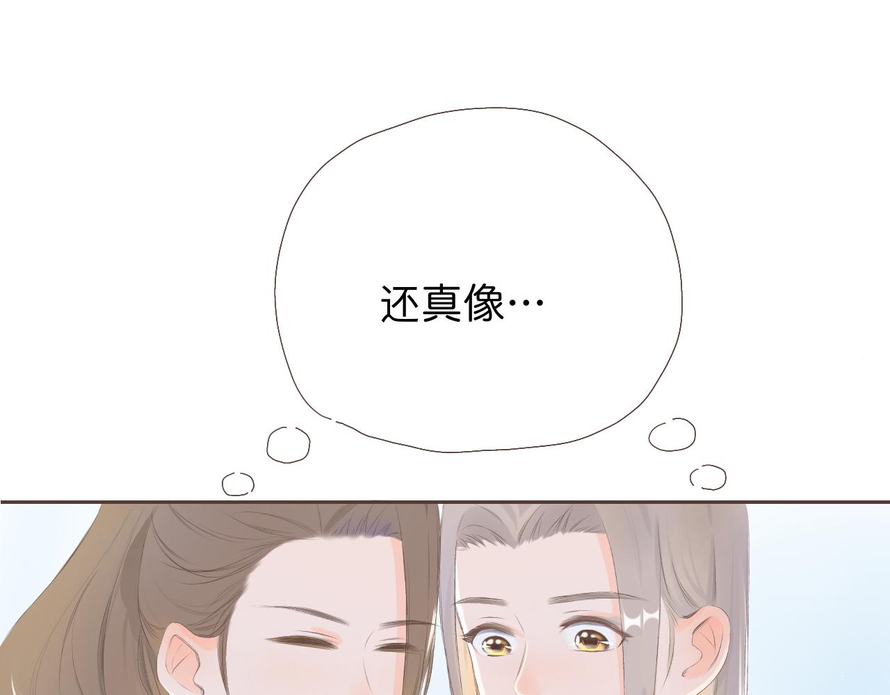 《秦先生，看好你的狗》15章 第14页