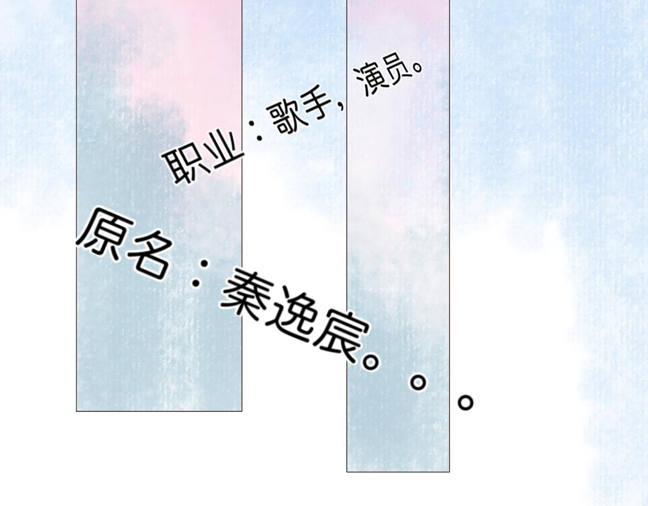 《秦先生，看好你的狗》15章 第17页