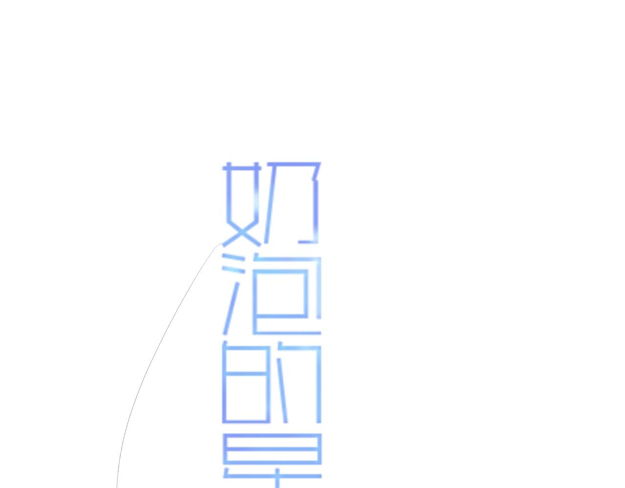 《秦先生，看好你的狗》15章 第1页