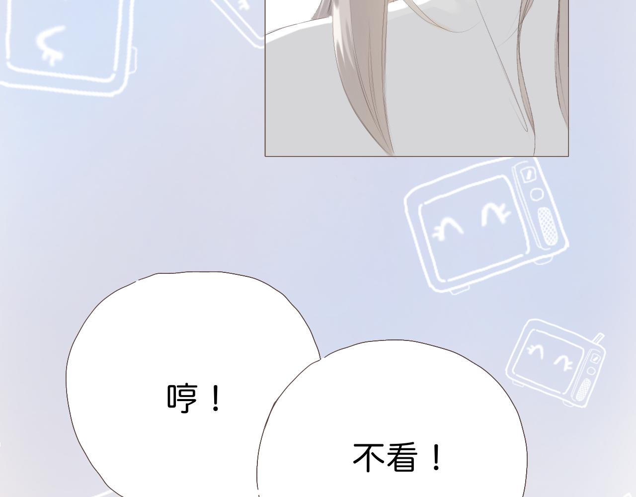 《秦先生，看好你的狗》15章 第21页