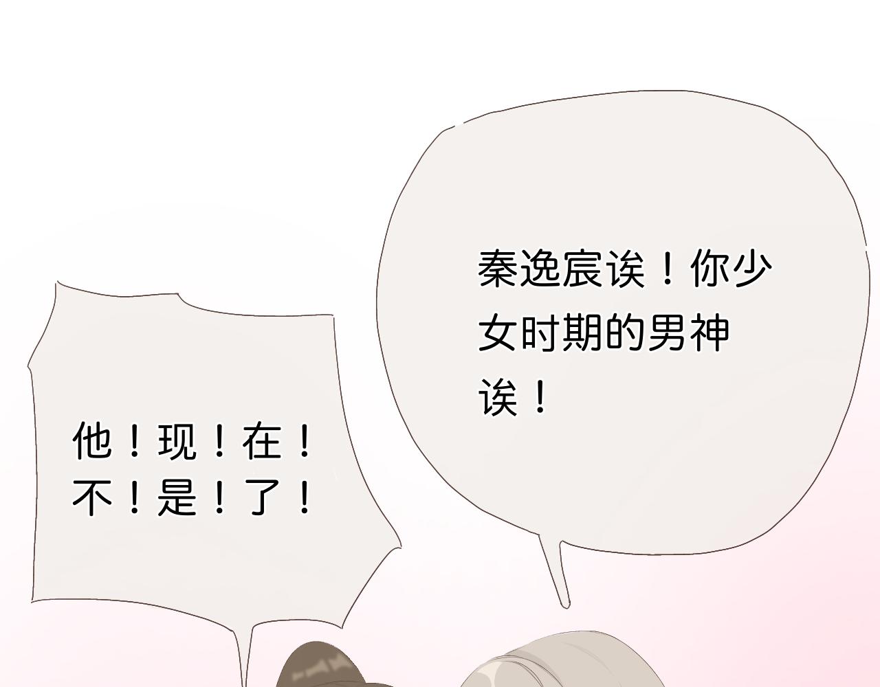 《秦先生，看好你的狗》15章 第24页