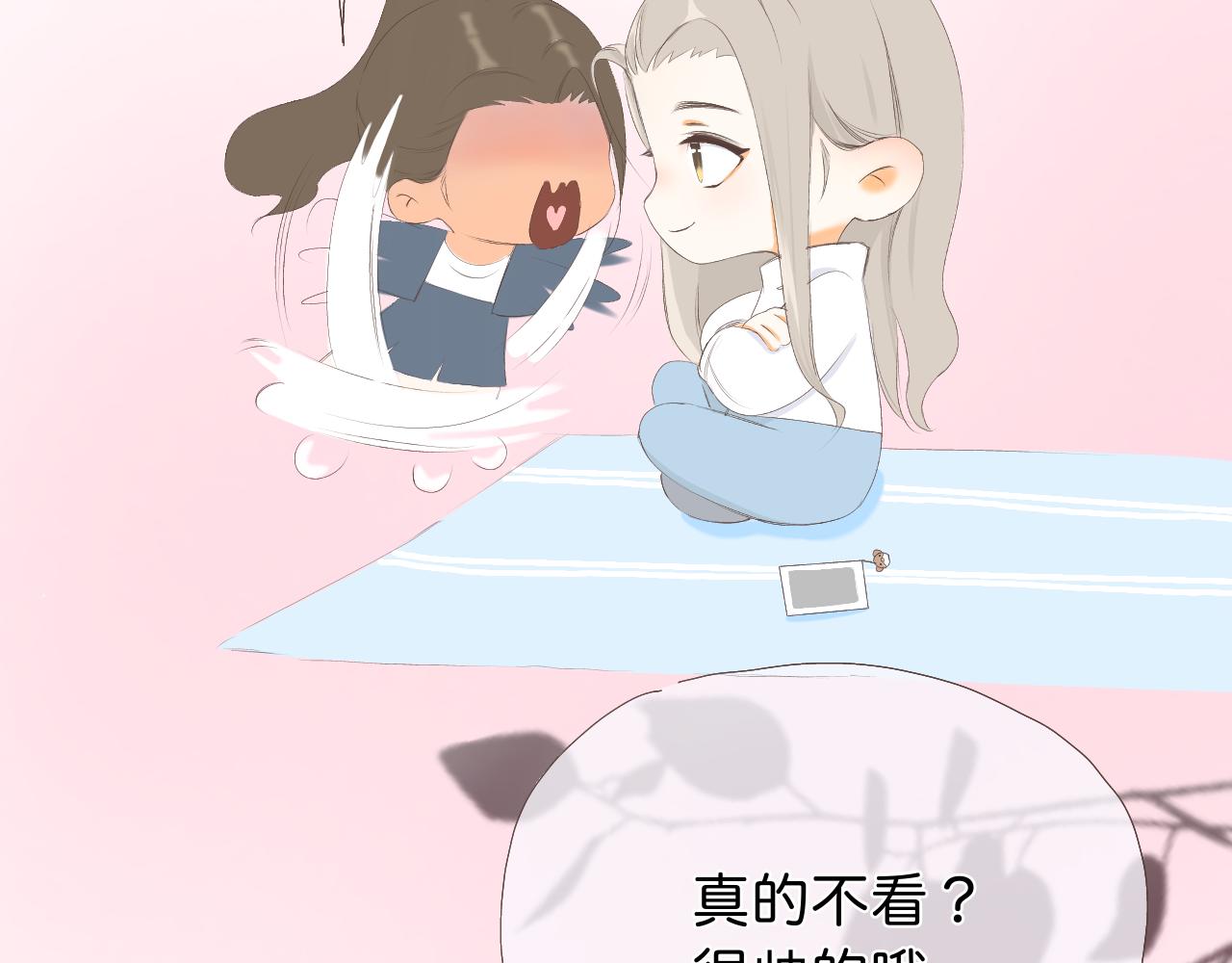 《秦先生，看好你的狗》15章 第25页