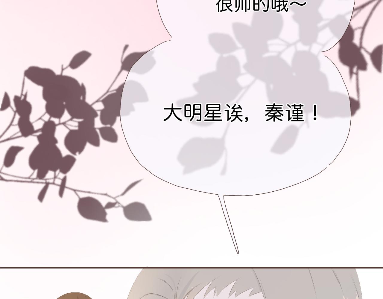 《秦先生，看好你的狗》15章 第26页