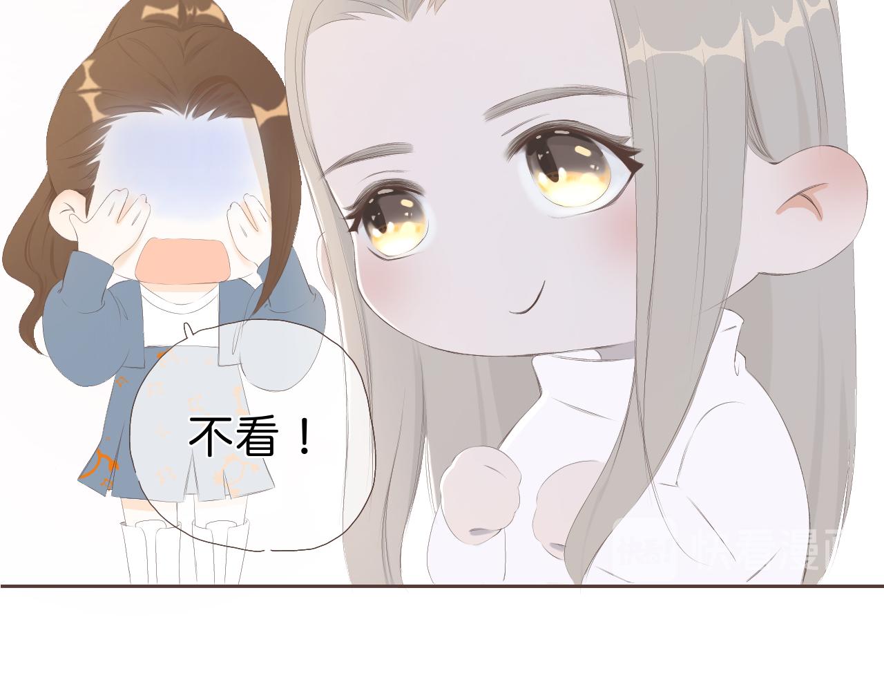 《秦先生，看好你的狗》15章 第27页