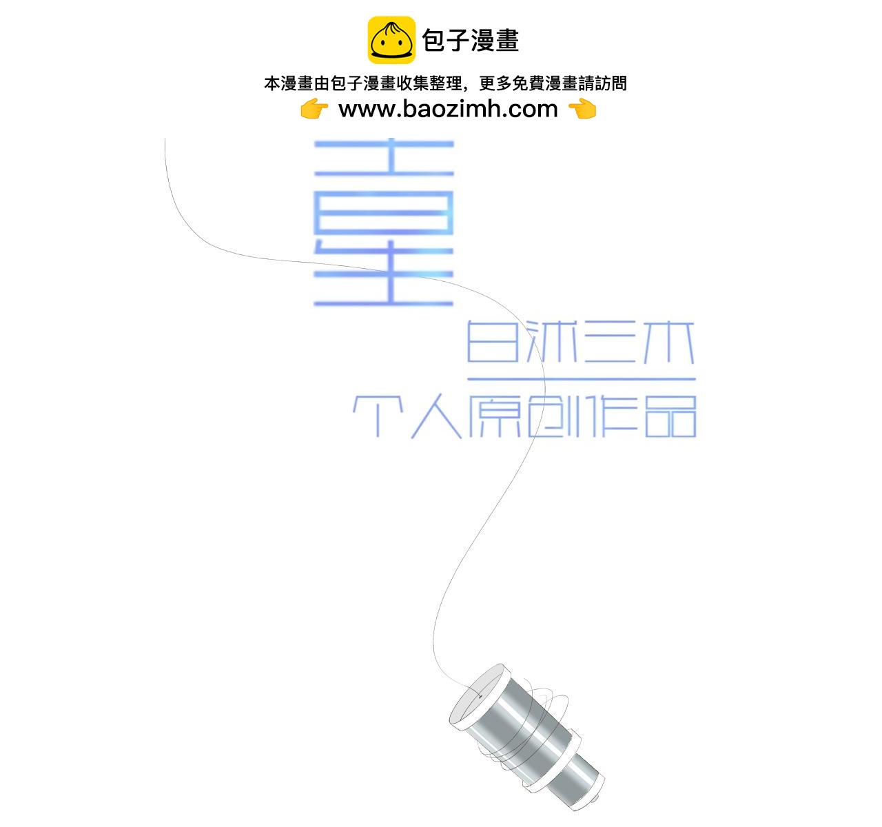 《秦先生，看好你的狗》15章 第2页