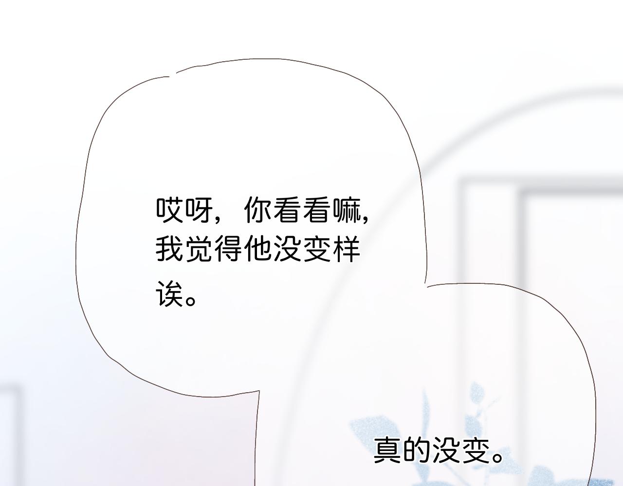 《秦先生，看好你的狗》15章 第34页