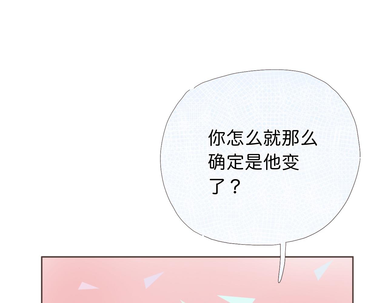 《秦先生，看好你的狗》15章 第39页