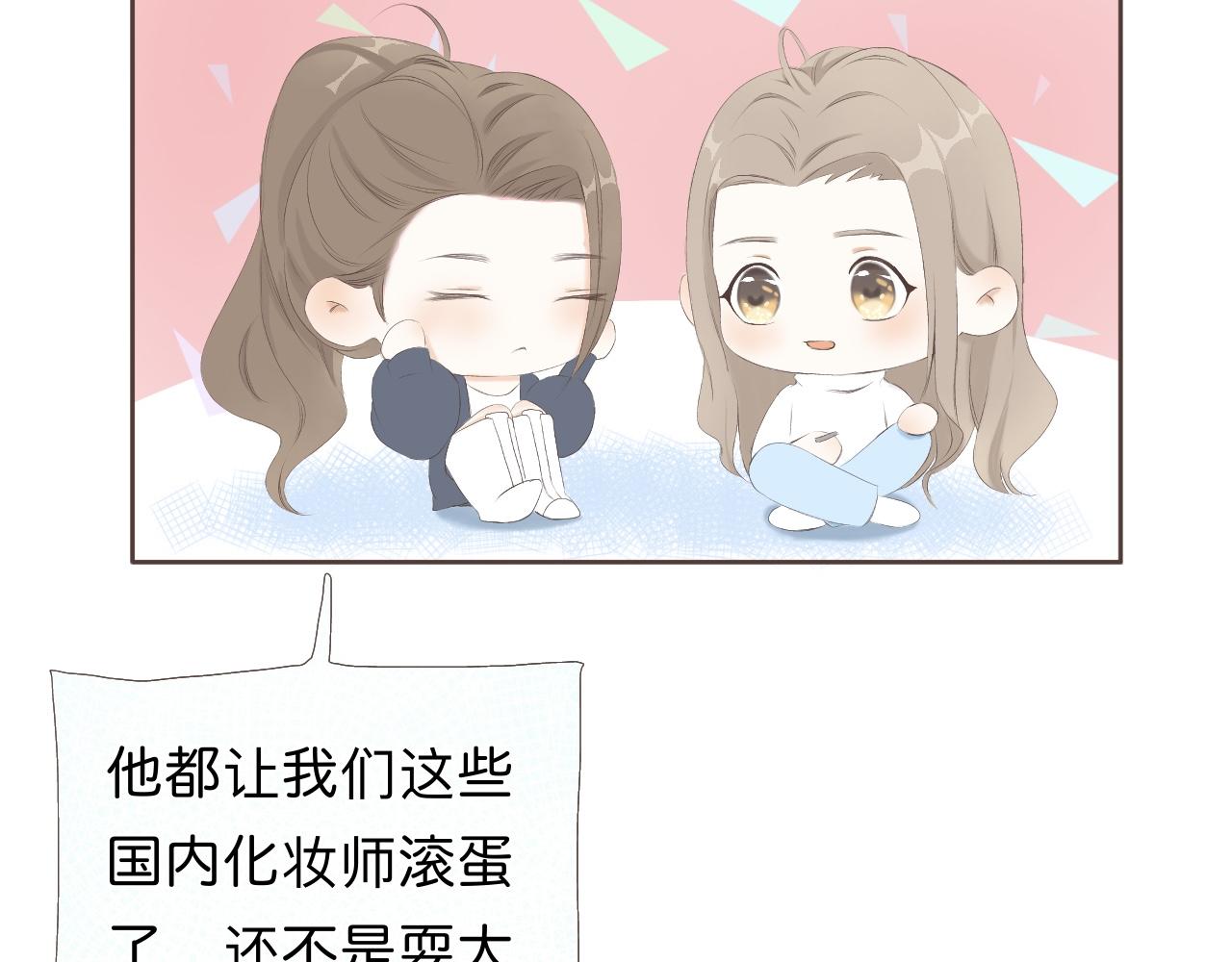 《秦先生，看好你的狗》15章 第40页