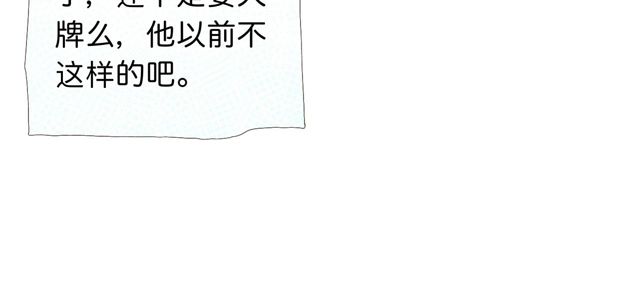 《秦先生，看好你的狗》15章 第41页