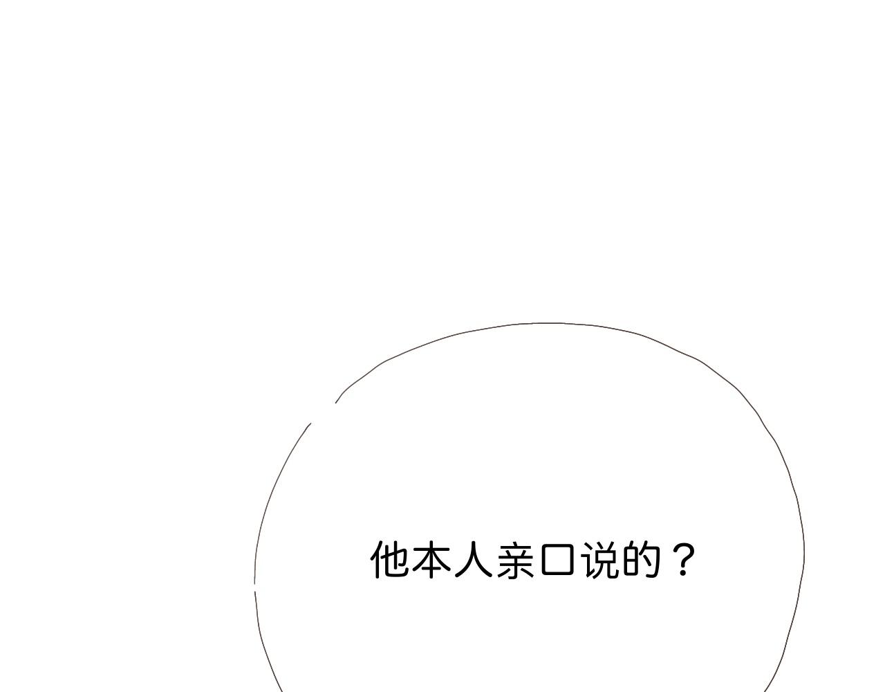 《秦先生，看好你的狗》15章 第42页
