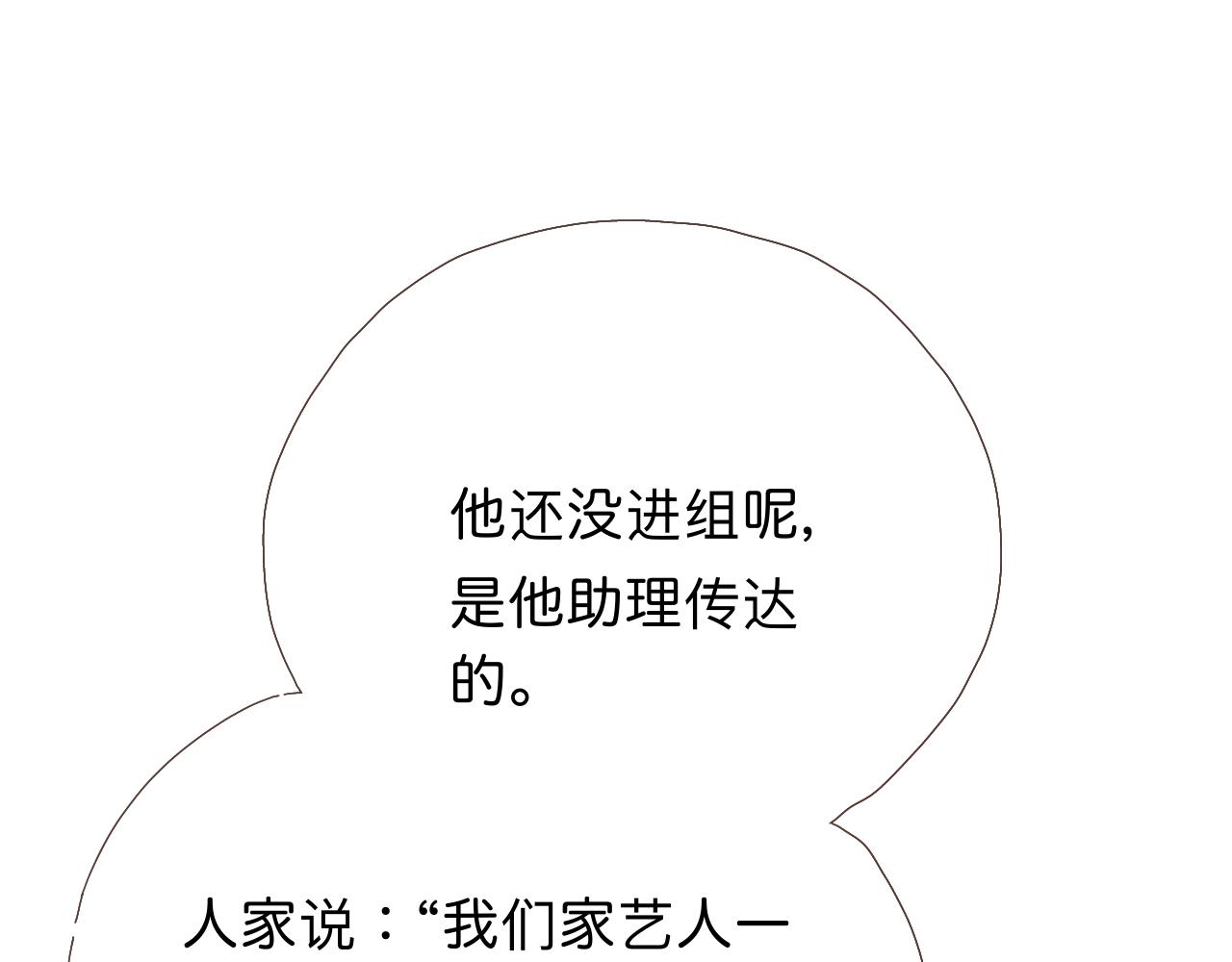 《秦先生，看好你的狗》15章 第45页