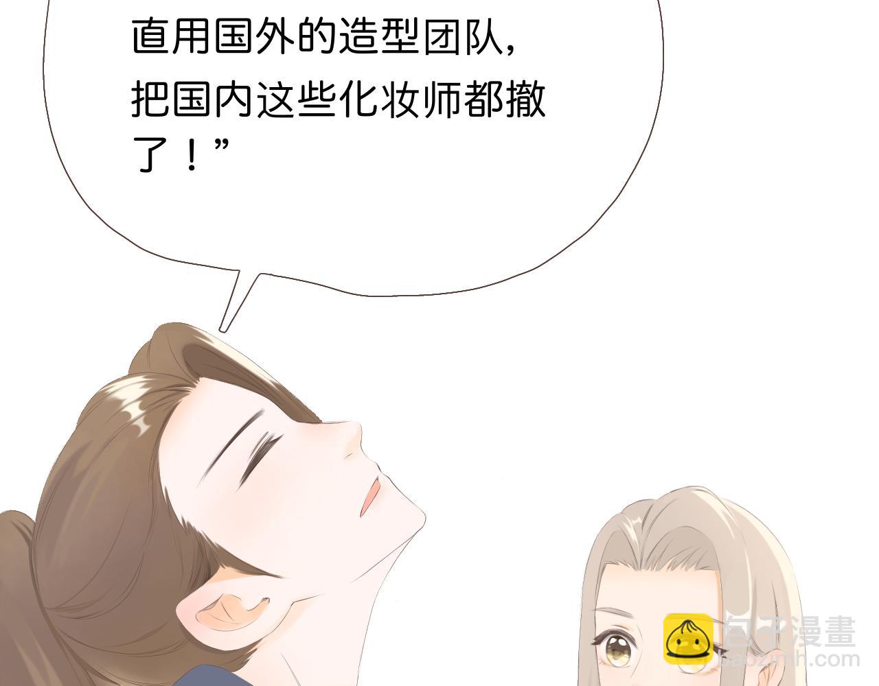 《秦先生，看好你的狗》15章 第46页