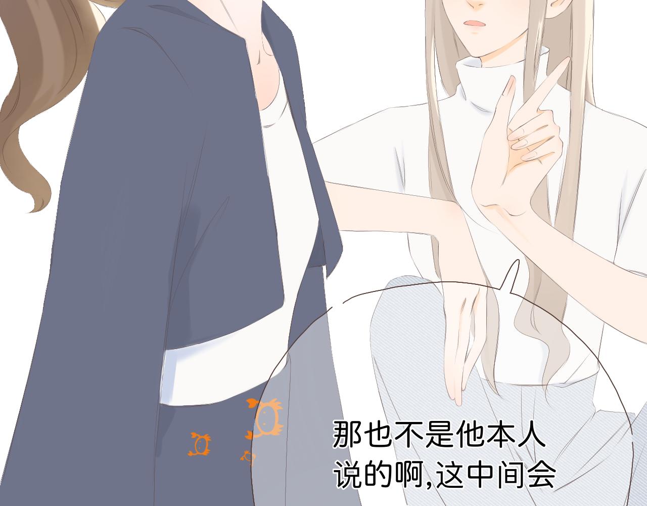 《秦先生，看好你的狗》15章 第47页