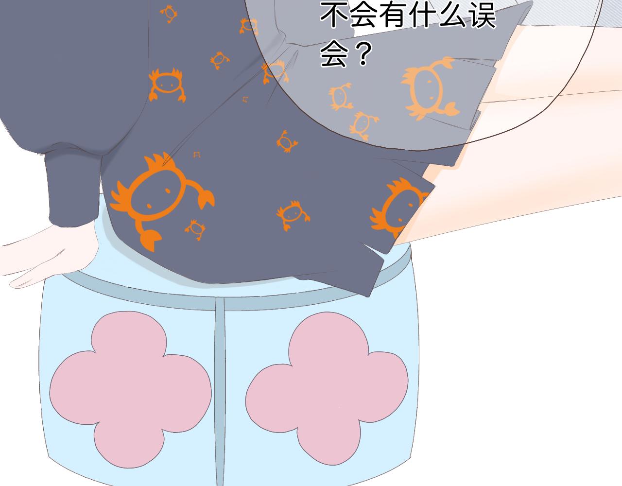 《秦先生，看好你的狗》15章 第48页
