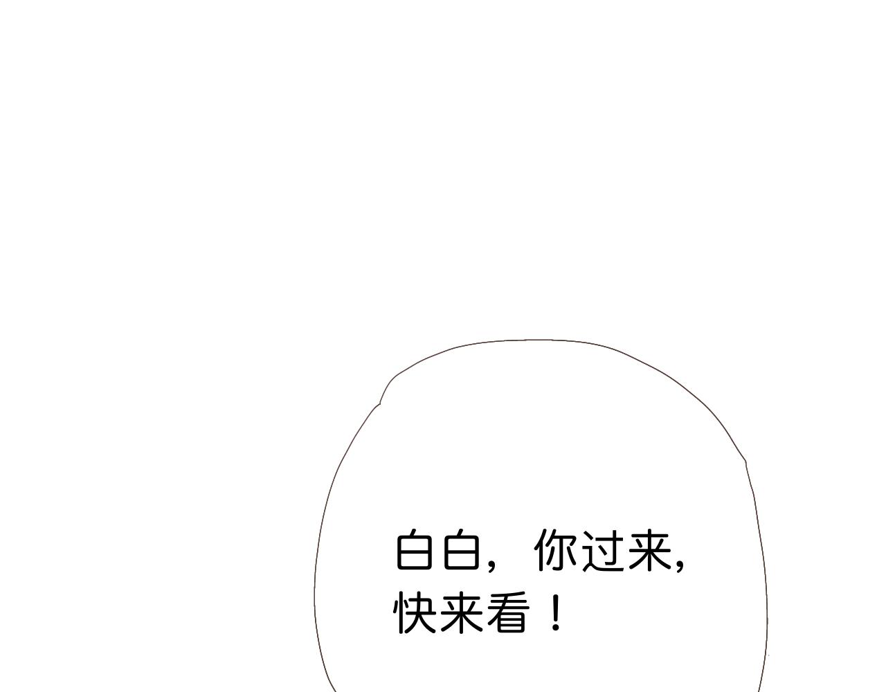《秦先生，看好你的狗》15章 第4页