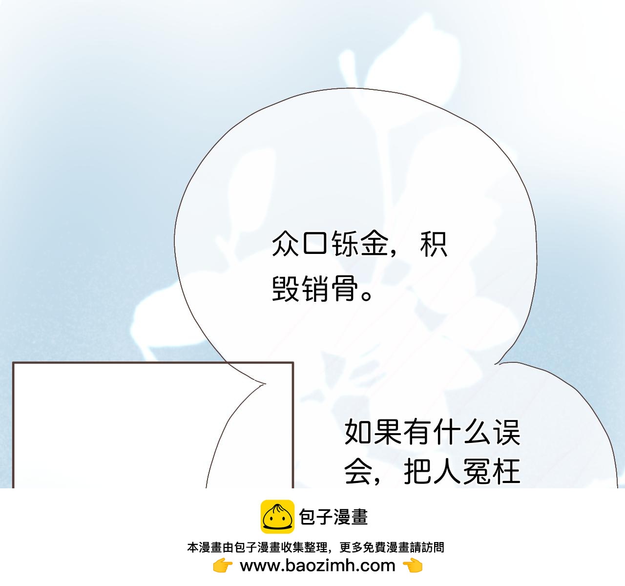 《秦先生，看好你的狗》15章 第50页
