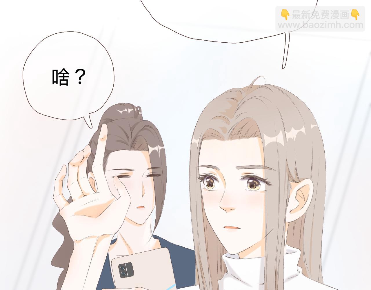 《秦先生，看好你的狗》15章 第5页