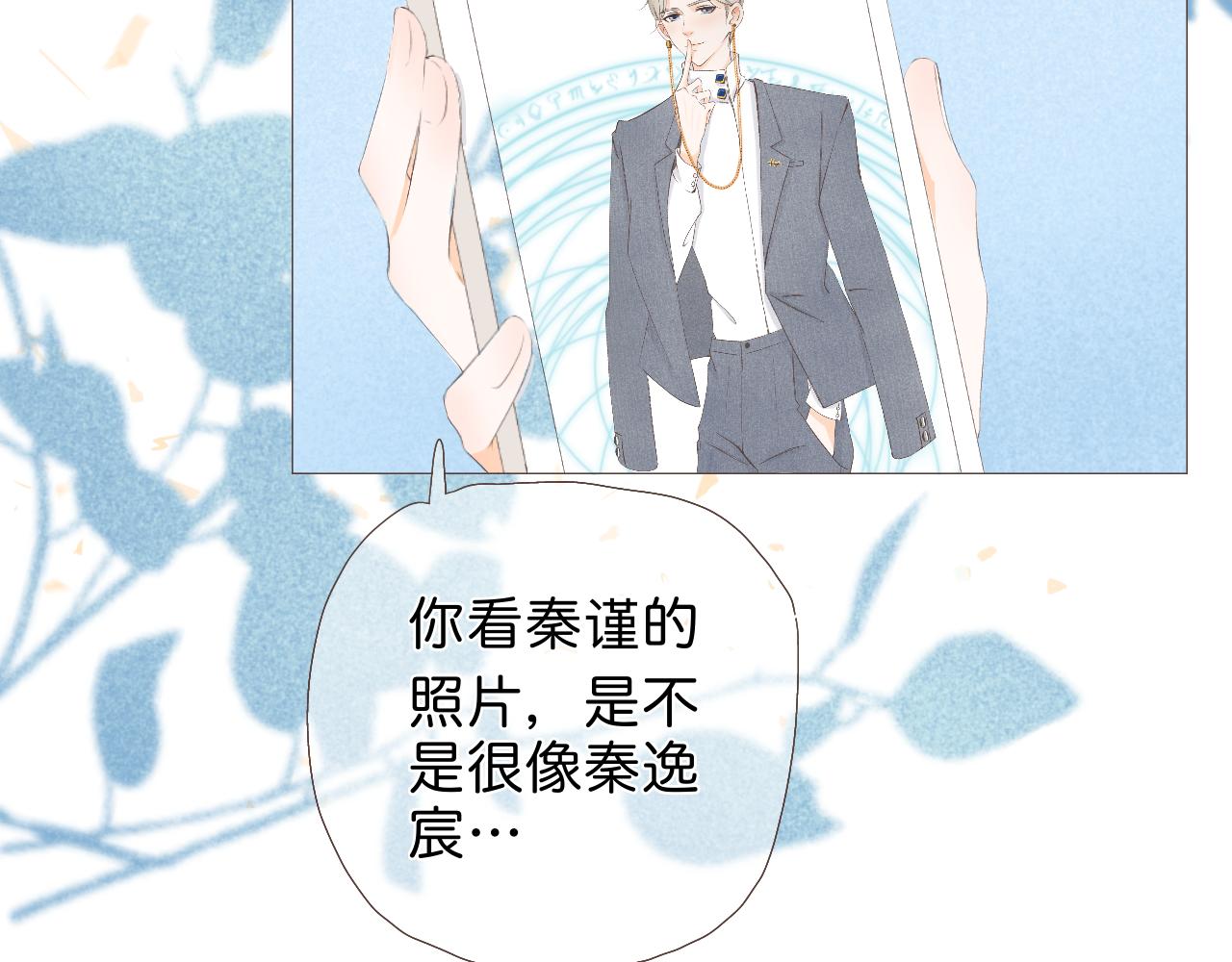 《秦先生，看好你的狗》15章 第7页