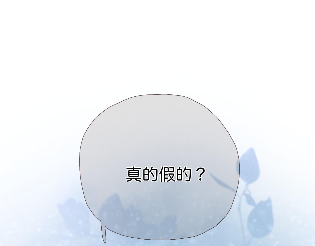 《秦先生，看好你的狗》15章 第9页
