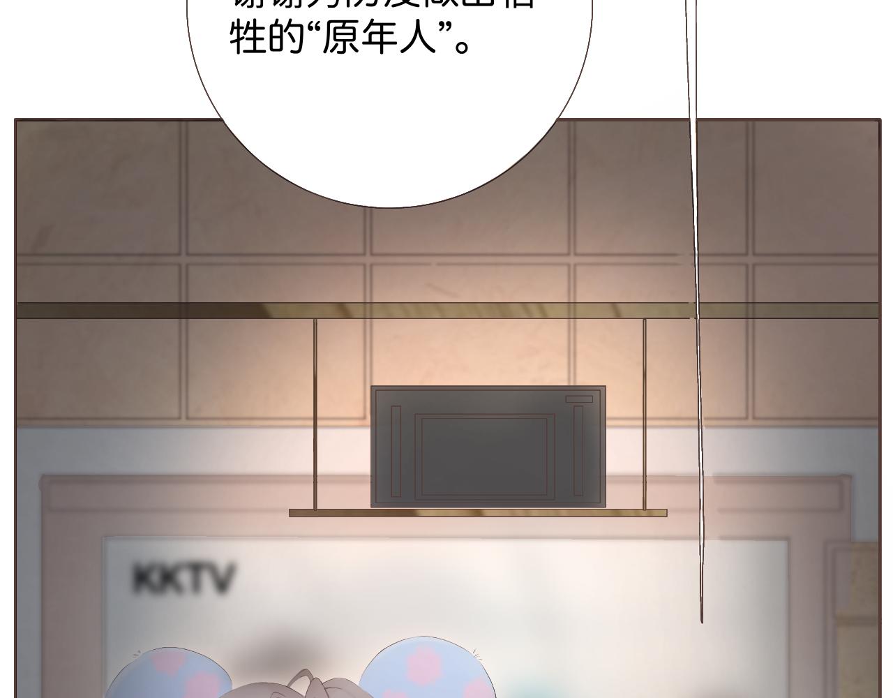 《秦先生，看好你的狗》番外就地过年 第11页
