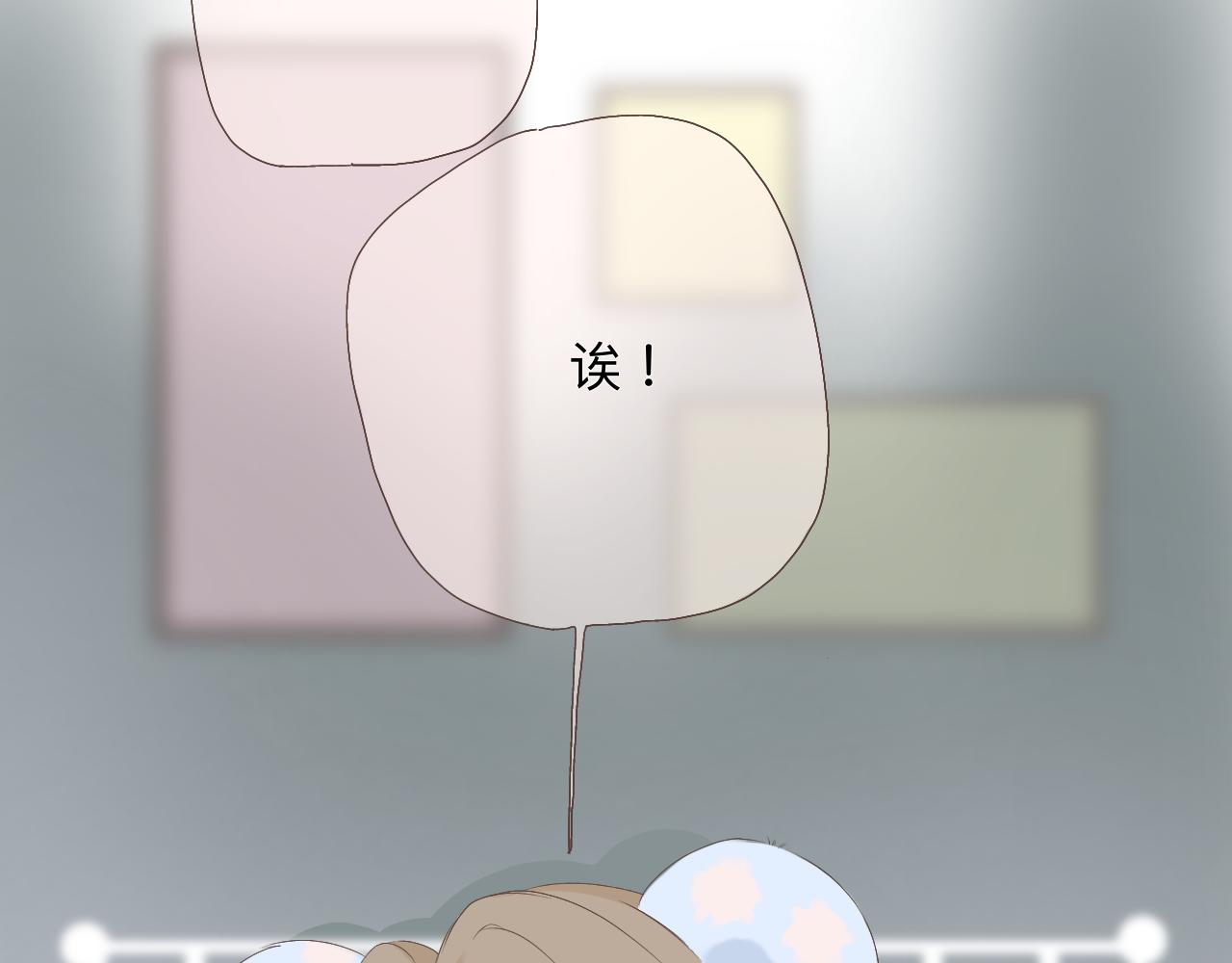 《秦先生，看好你的狗》番外就地过年 第15页