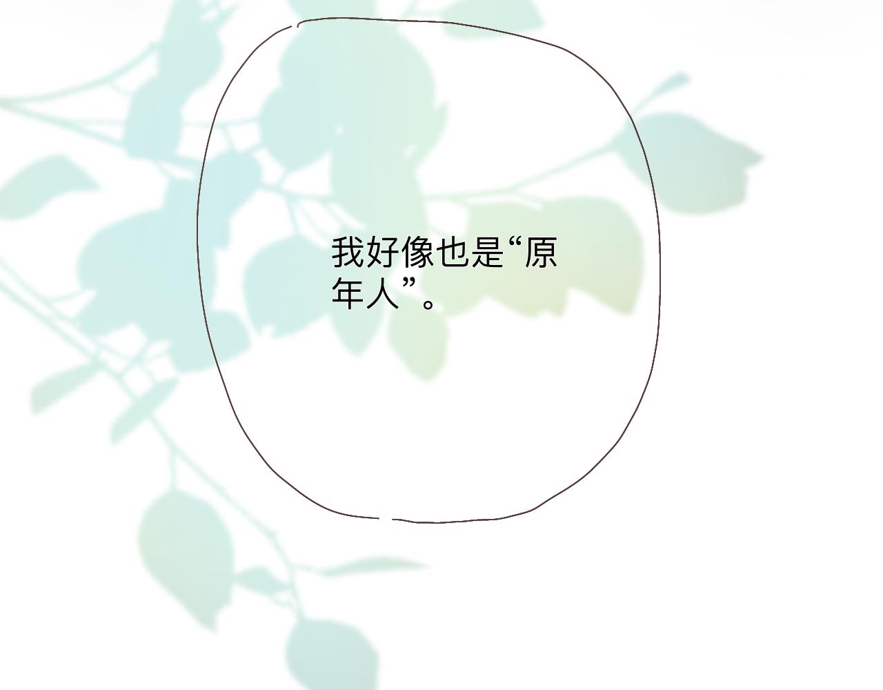 《秦先生，看好你的狗》番外就地过年 第17页
