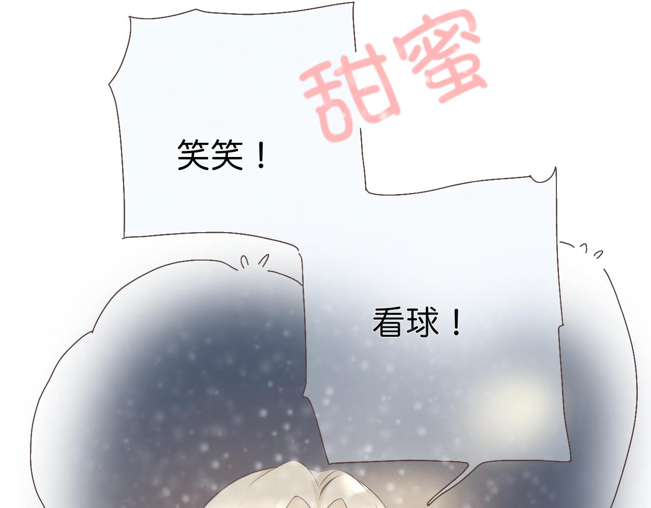 《秦先生，看好你的狗》番外就地过年 第28页