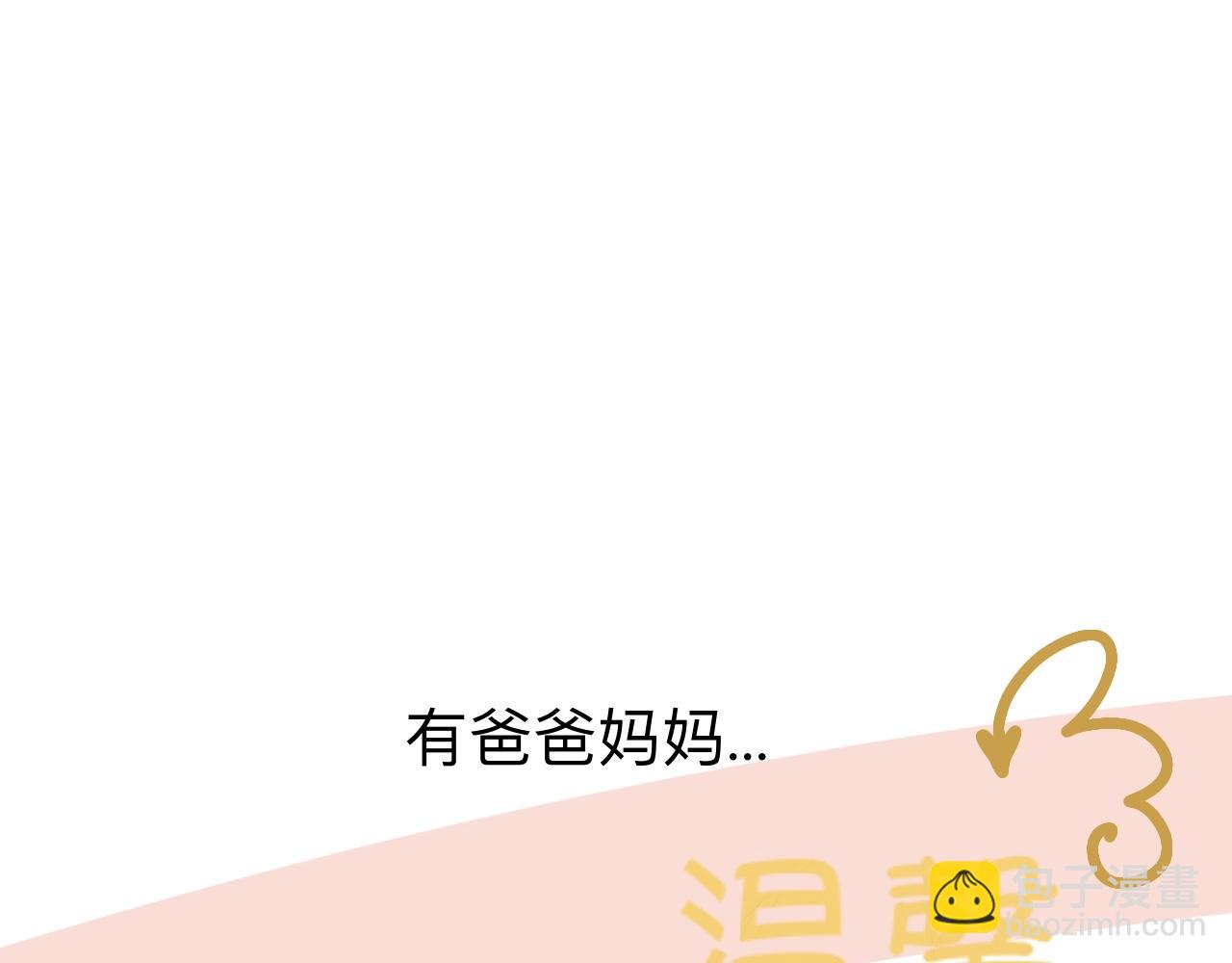 《秦先生，看好你的狗》番外就地过年 第32页