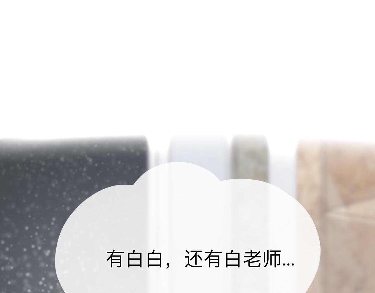 《秦先生，看好你的狗》番外就地过年 第35页