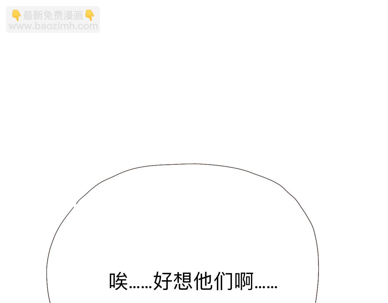 《秦先生，看好你的狗》番外就地过年 第38页