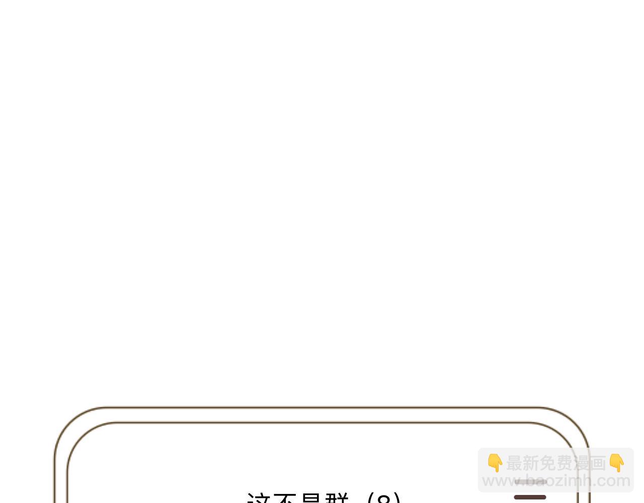 《秦先生，看好你的狗》番外就地过年 第42页