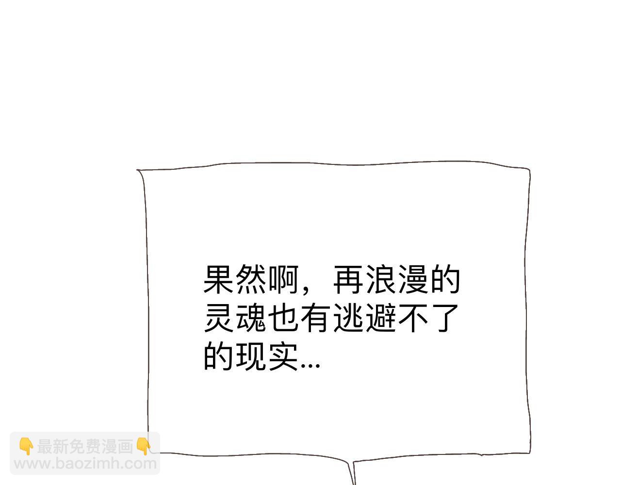《秦先生，看好你的狗》番外就地过年 第46页