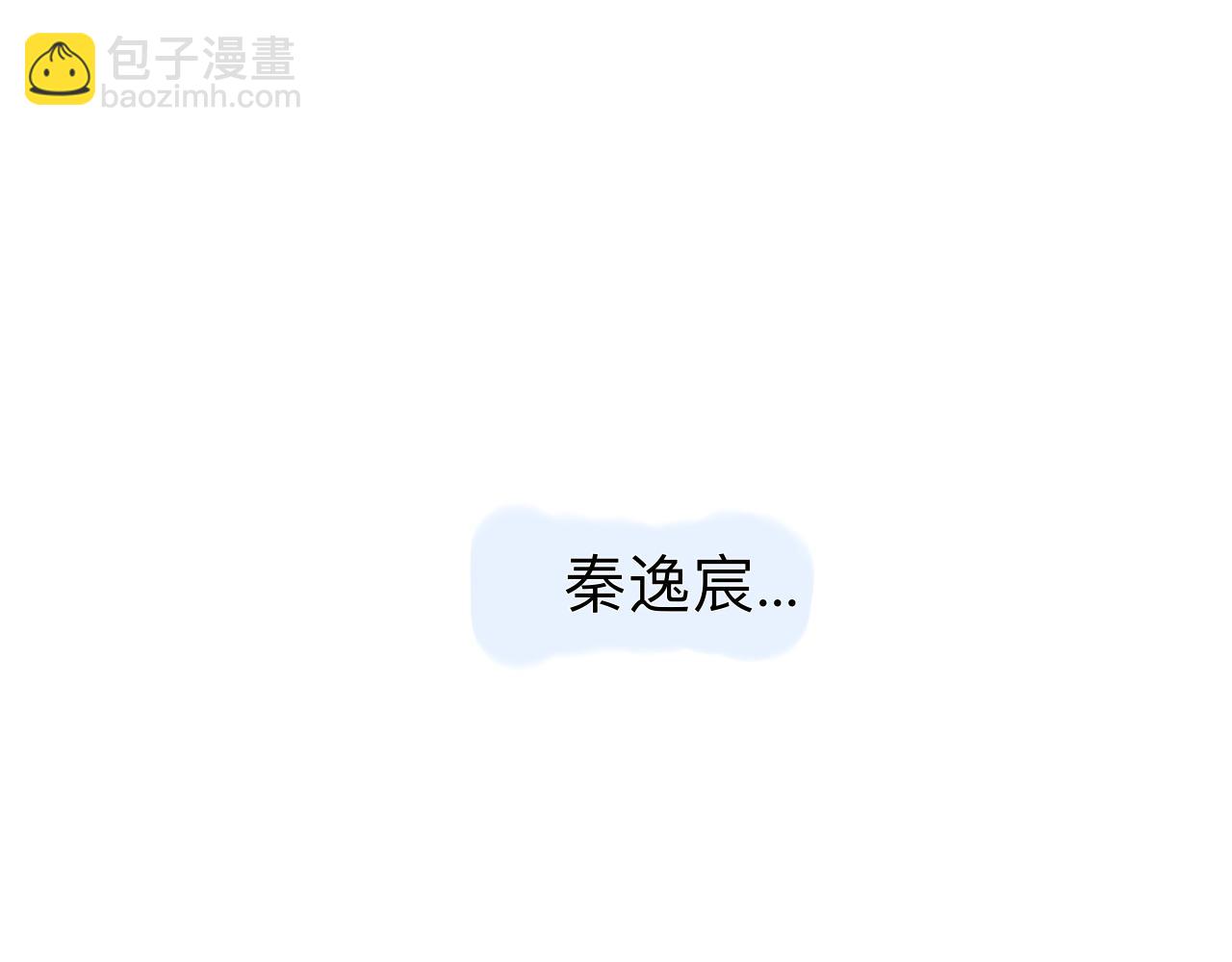 《秦先生，看好你的狗》番外就地过年 第49页