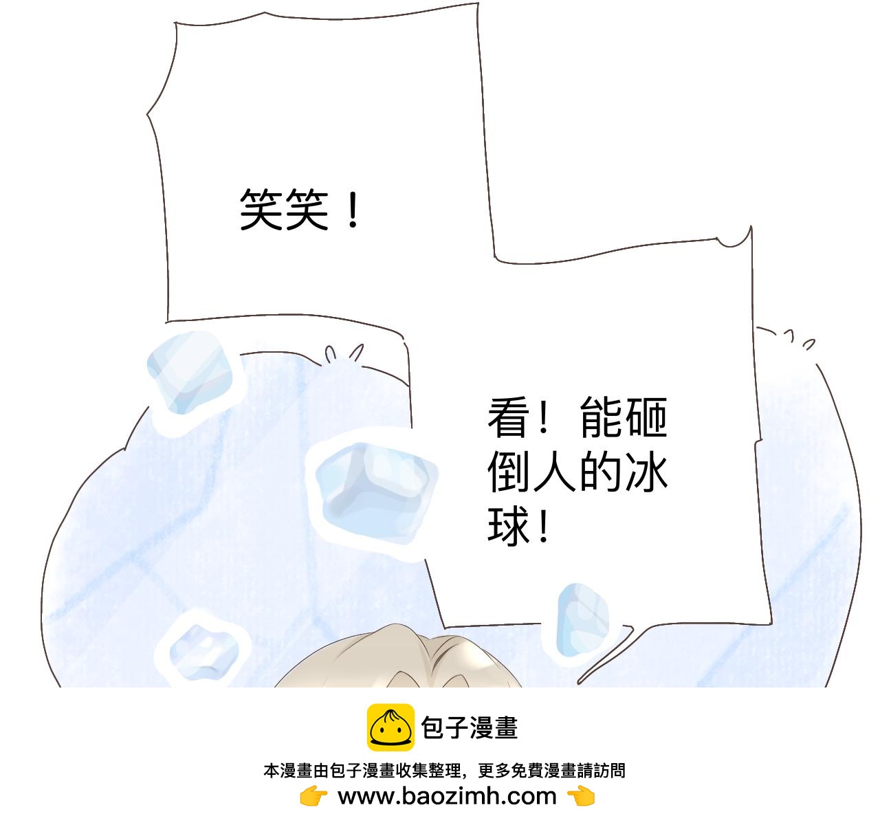 《秦先生，看好你的狗》番外就地过年 第50页