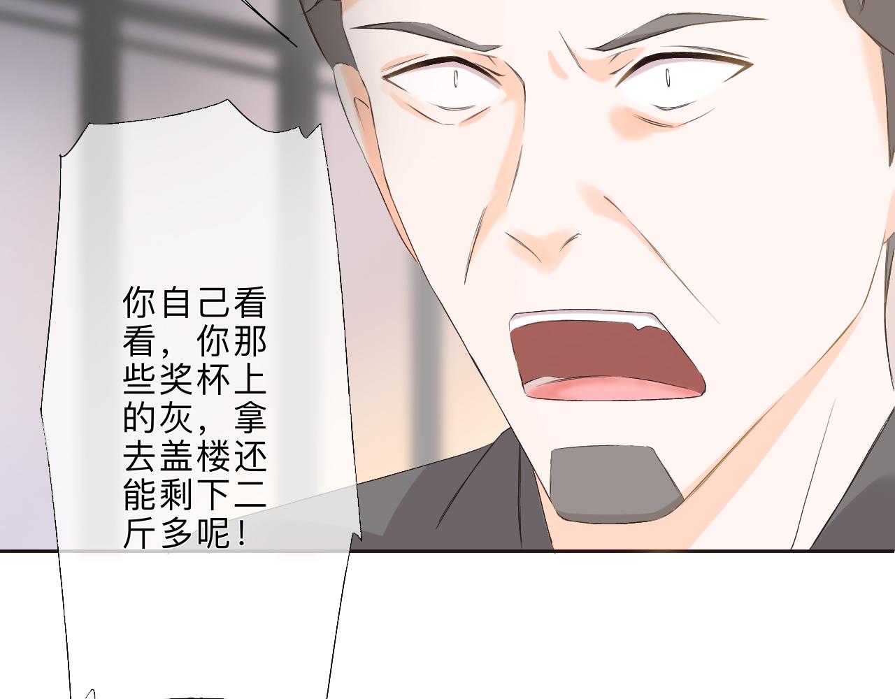 《秦先生，看好你的狗》17章 第12页