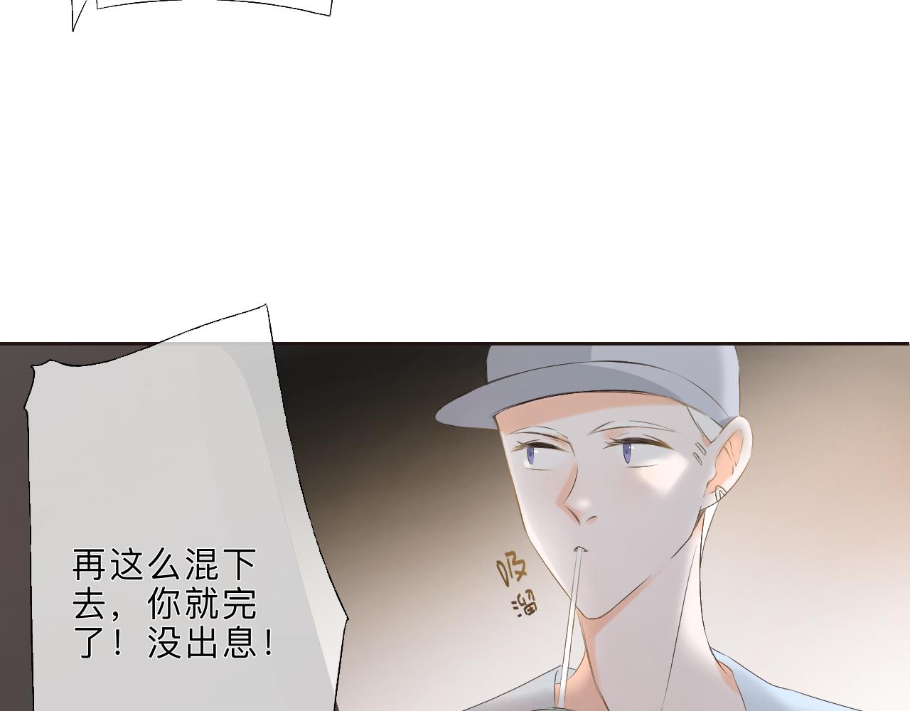 《秦先生，看好你的狗》17章 第13页