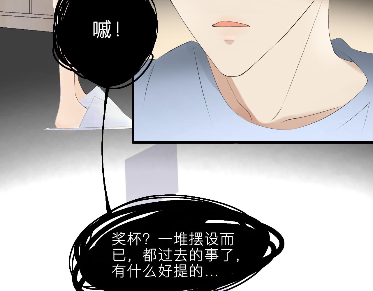 《秦先生，看好你的狗》17章 第18页