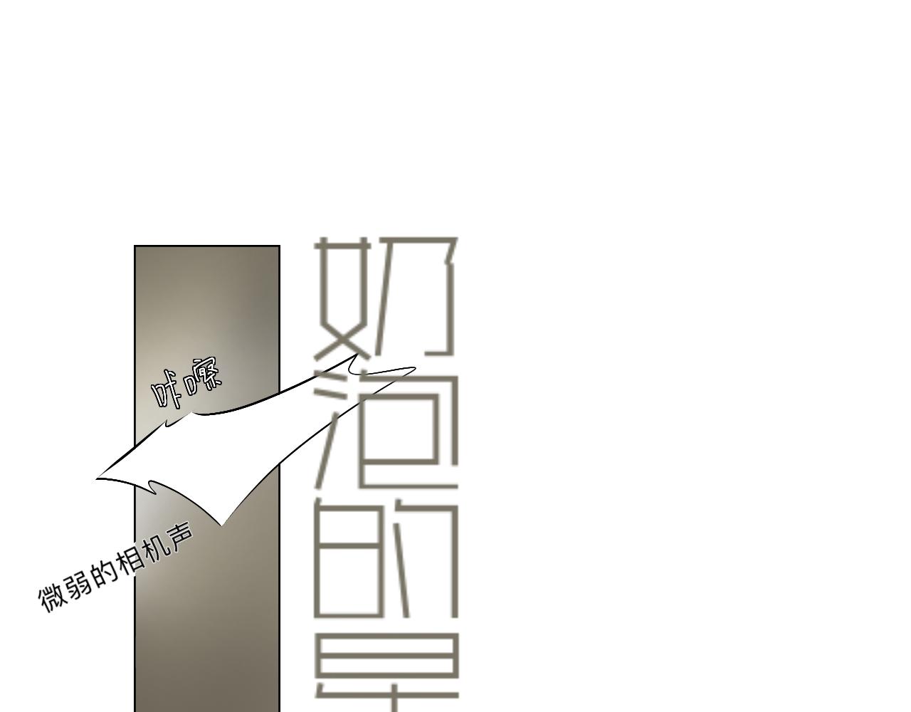 《秦先生，看好你的狗》17章 第1页