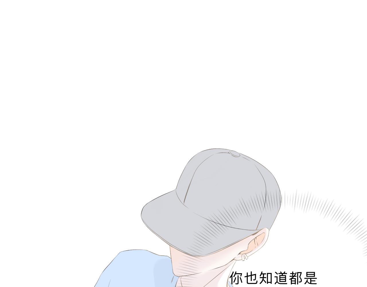 《秦先生，看好你的狗》17章 第21页