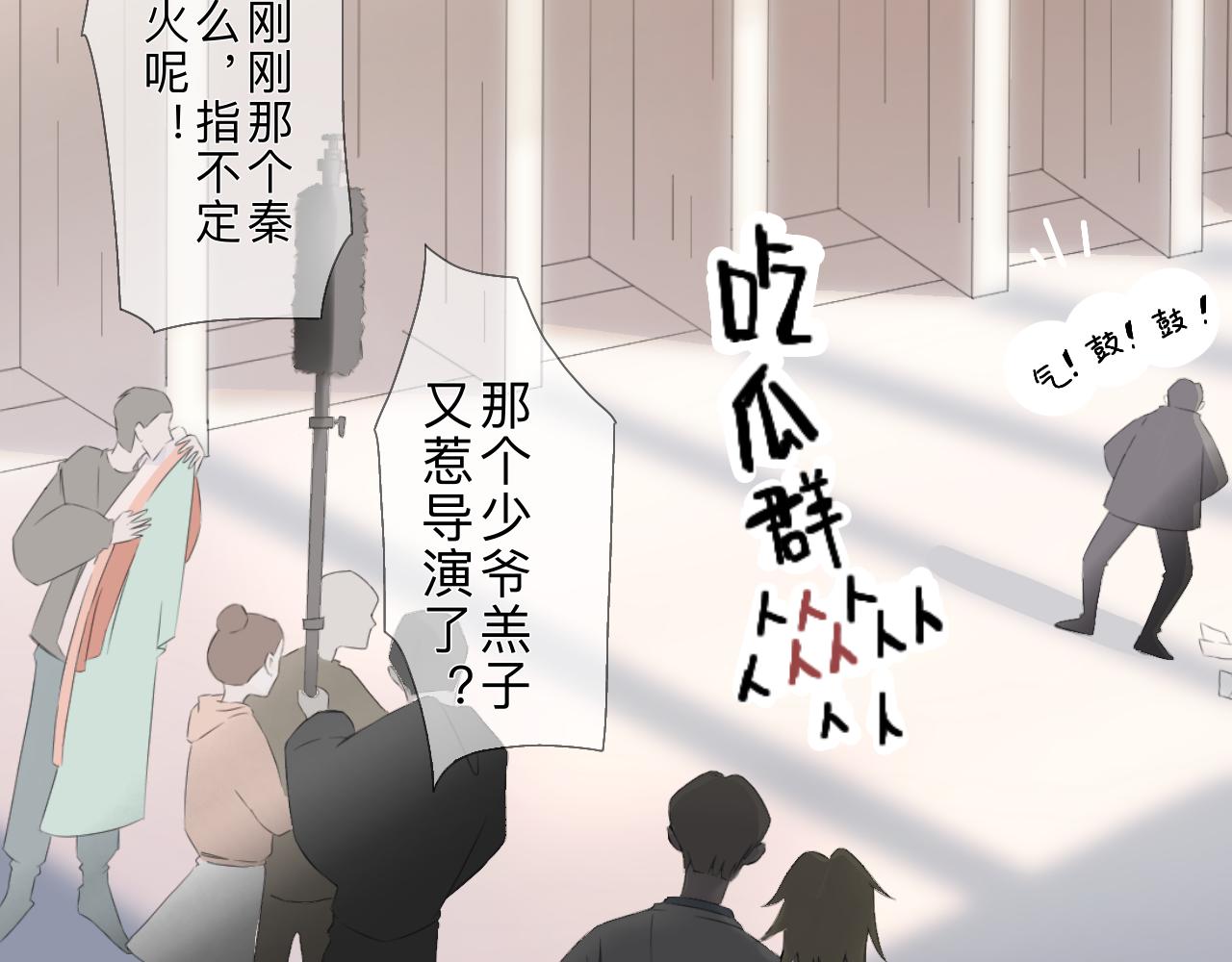 《秦先生，看好你的狗》17章 第42页