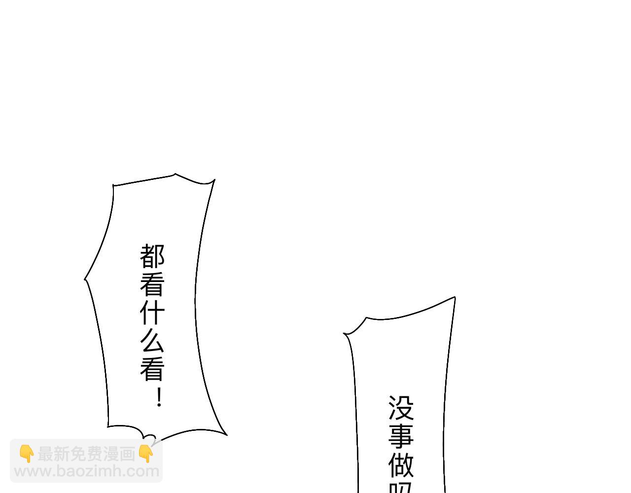 《秦先生，看好你的狗》17章 第47页